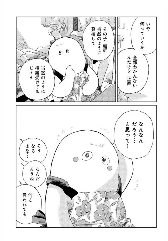 『女子高生たちの日常のはなし』(9/27)