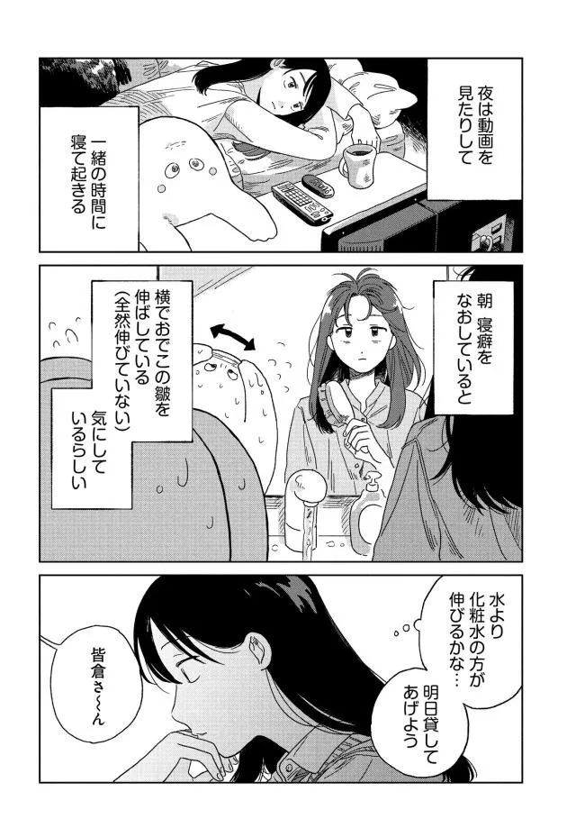 『女子高生たちの日常のはなし』(12/27)