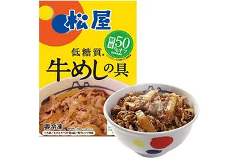 【Amazonタイムセール】糖質OFF牛めしの具など松屋の人気商品が最大60%OFF。おうちでお店の味を味わえるお得なセールを開催中