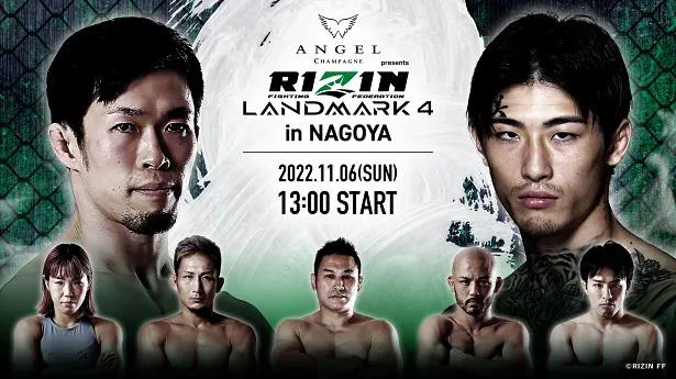 生中継が決定した「RIZIN LANDMARK 4 in NAGOYA」