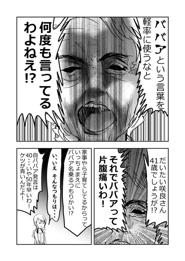 画像・写真 【漫画】こういう老夫婦になりたかった…不器用なお爺さんの