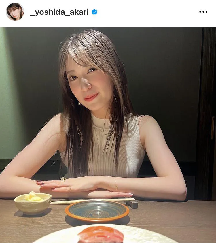 ※画像は吉田朱里公式Instagram(_yoshida_akari)より