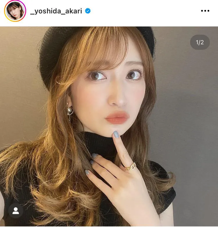 ※画像は吉田朱里公式Instagram(_yoshida_akari)より