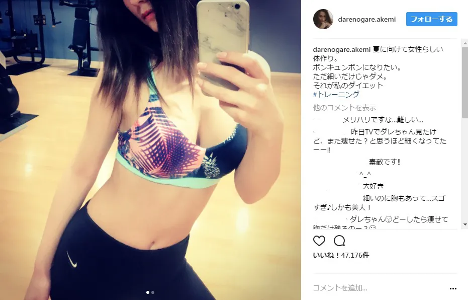 【写真を見る】既にスタイル抜群！ ダレノガレ明美の“美ボディー”サービスショット