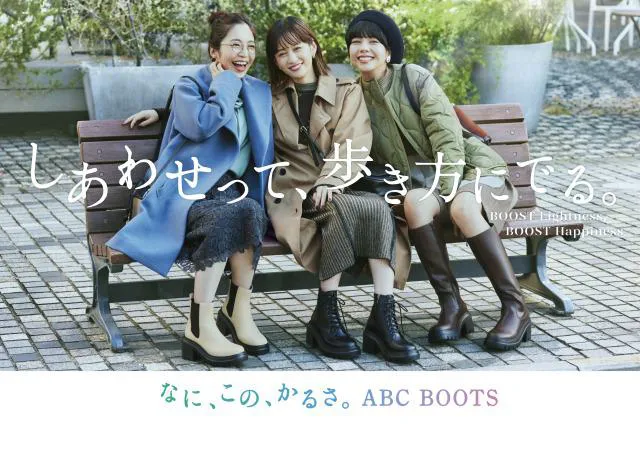 前田敦子出演、新WEB CM“ABC BOOTS”「待ち合わせ篇」