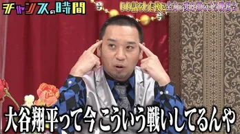 千鳥の大悟“パチフェッショナル”レインボー・ジャンボたかおの初の“ヒゲ打ち”に大爆笑「良いなぁ、こいつ」＜チャンスの時間＞