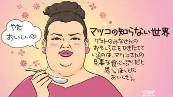 沼にハマってみたくなる「マツコの知らない世界」／いつもテレビをみています#5