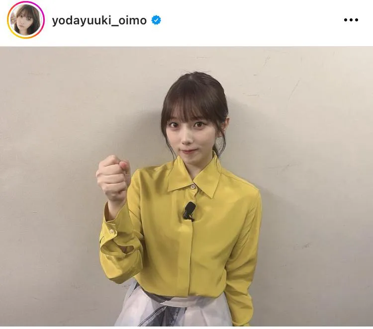 ※与田祐希オフィシャルInstagram(yodayuuki_oimo)より