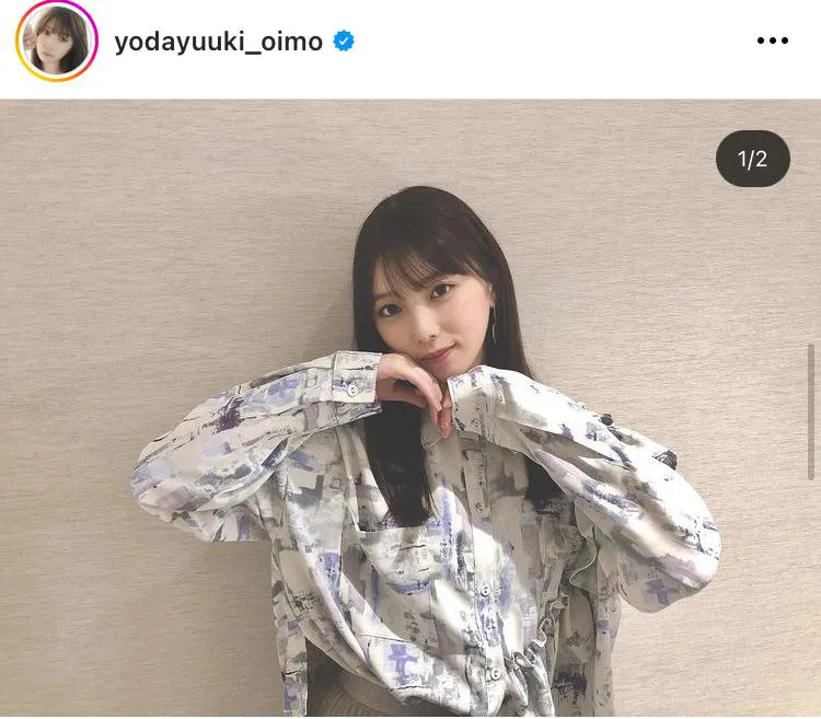 ※与田祐希オフィシャルInstagram(yodayuuki_oimo)より