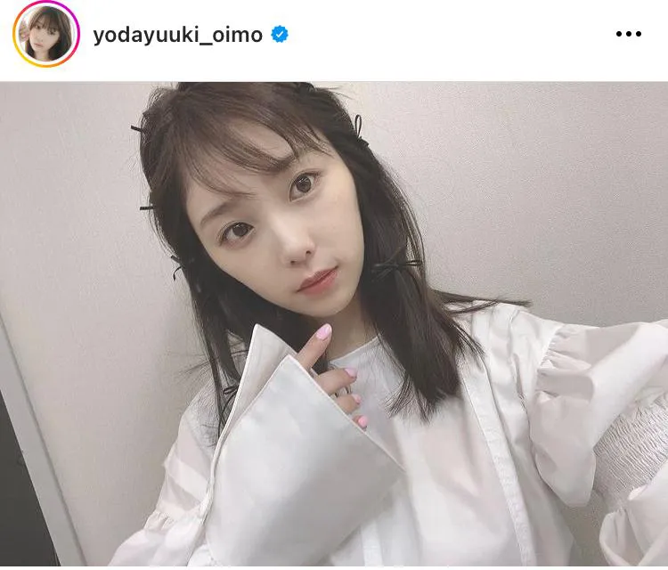 ※与田祐希オフィシャルInstagram(yodayuuki_oimo)より