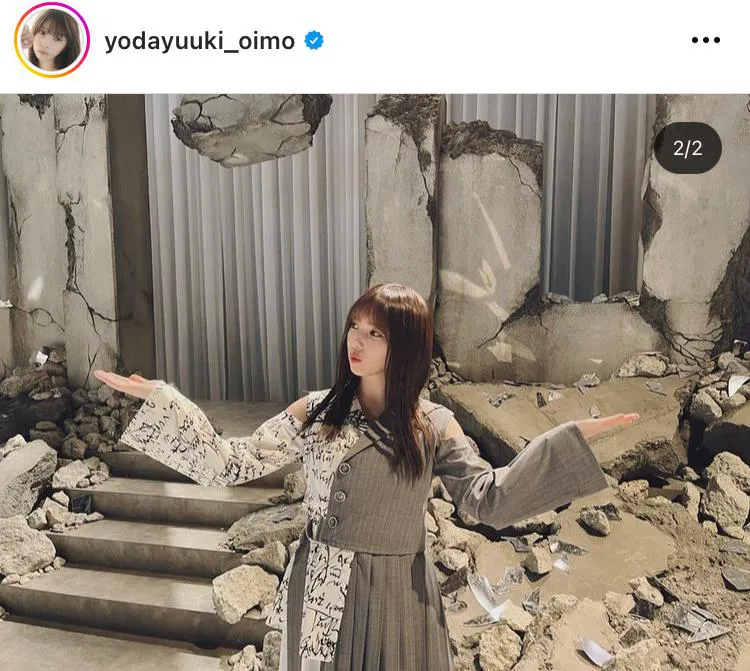 ※与田祐希オフィシャルInstagram(yodayuuki_oimo)より