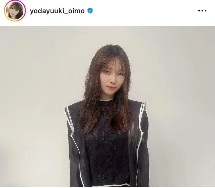 ※与田祐希オフィシャルInstagram(yodayuuki_oimo)より