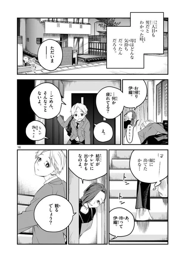 販売 服着て ごめん 漫画