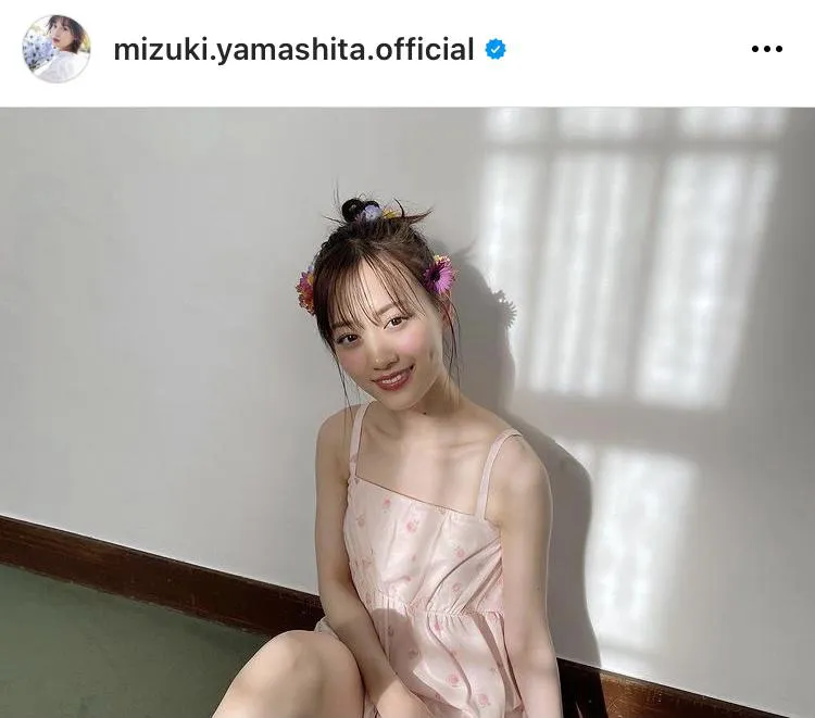 ※山下美月オフィシャルInstagram(mizuki.yamashita.official)より