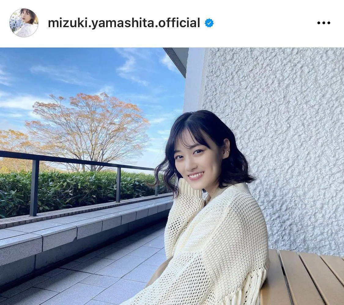 ※山下美月オフィシャルInstagram(mizuki.yamashita.official)より