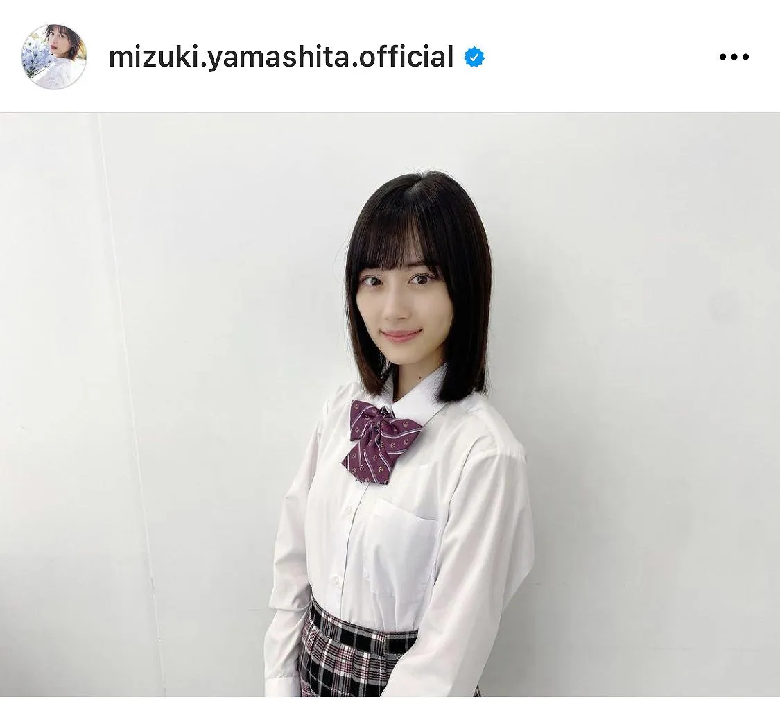 ※山下美月オフィシャルInstagram(mizuki.yamashita.official)より