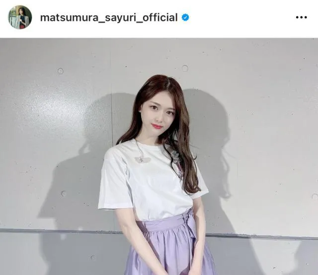 ※松村沙友理公式Instagram(matsumura_sayuri_official)より