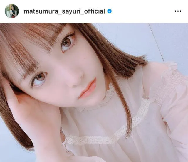 ※松村沙友理公式Instagram(matsumura_sayuri_official)より