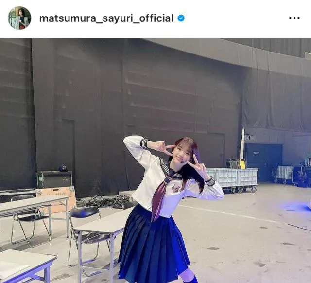 ※松村沙友理公式Instagram(matsumura_sayuri_official)より