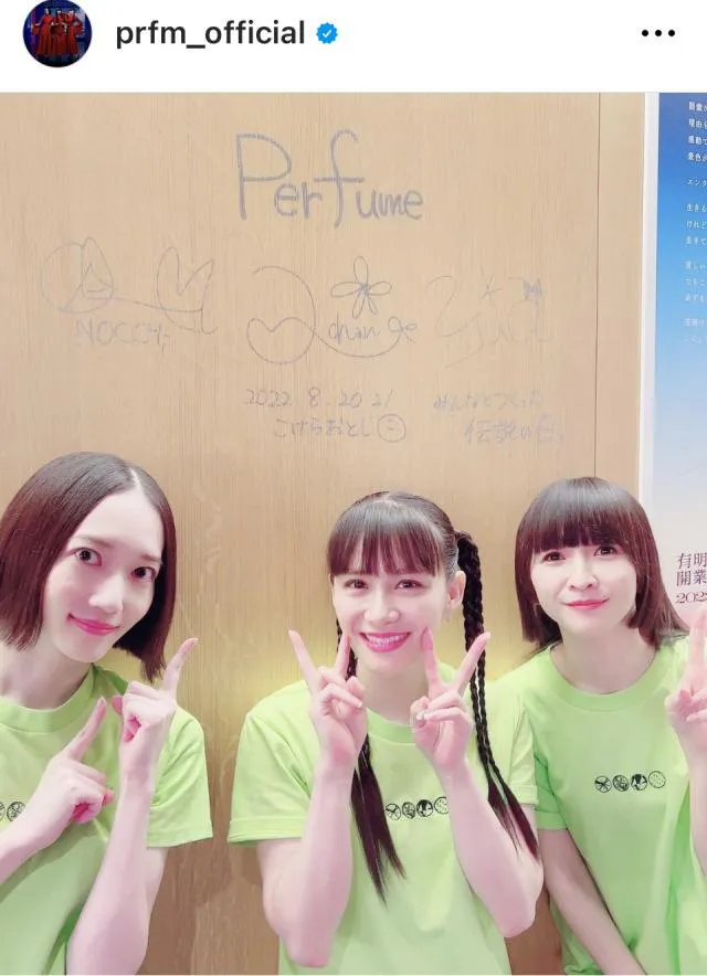 ※画像はPerfum公式Instagram (prfm_official)より