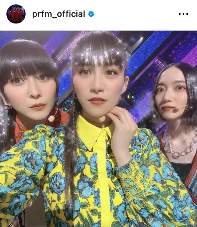 ※画像はPerfum公式Instagram (prfm_official)より