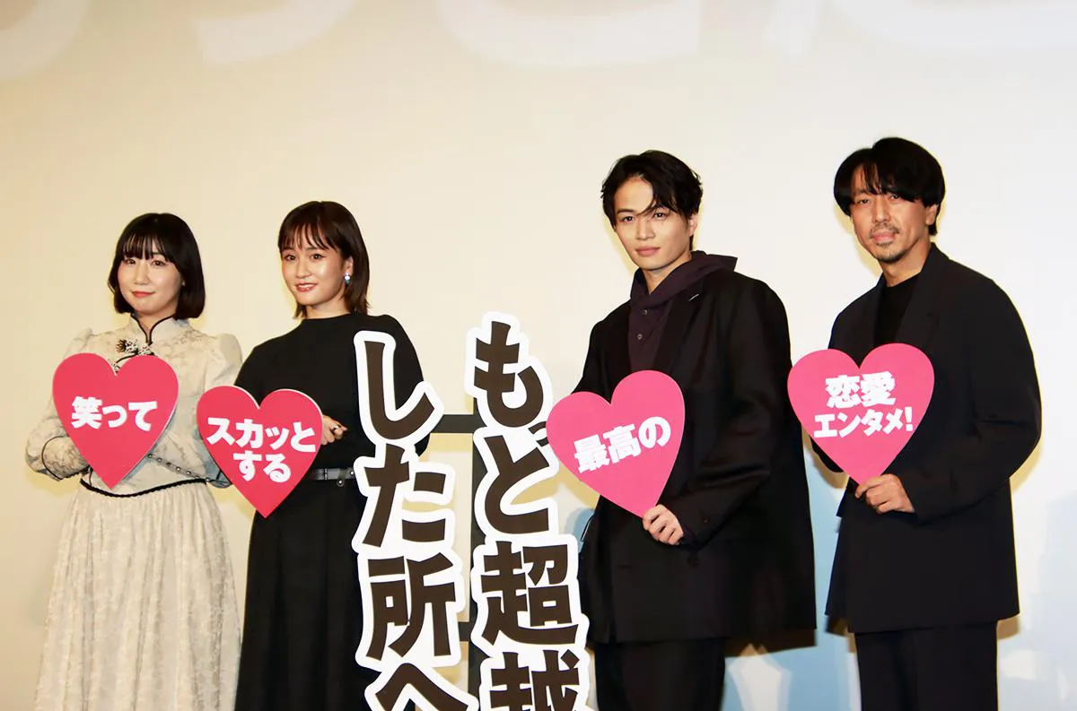 舞台あいさつに登壇した根本宗子、前田敦子、菊池風磨、山岸聖太監督(写真左から)