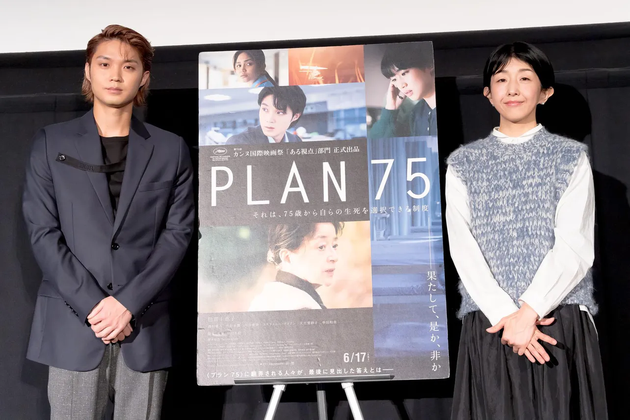 「PLAN 75」