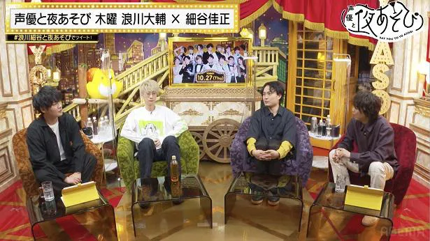 【写真】浪川大輔、細谷佳正と映画「カメの甲羅はあばら骨」の告知権を賭け激闘をくり広げた江口拓也と野津山幸宏