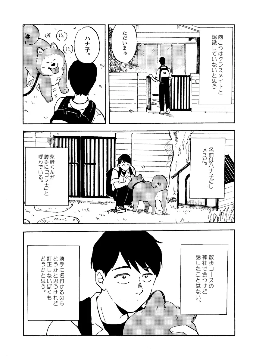 心の所在(5/40)