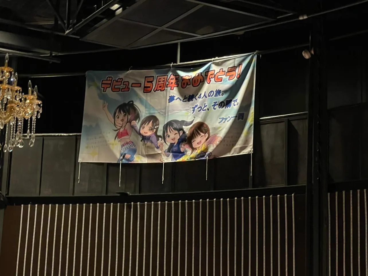  「PiXMiX 5th Anniversary Live 〜まだ、旅の途中。ReNYには君がいる。〜」