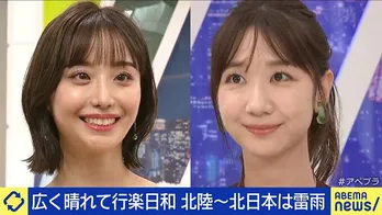 AKB48柏木由紀、卒業後、初共演の元SKE48柴田阿弥が恐縮「格が違う」＜ABEMA Prime＞