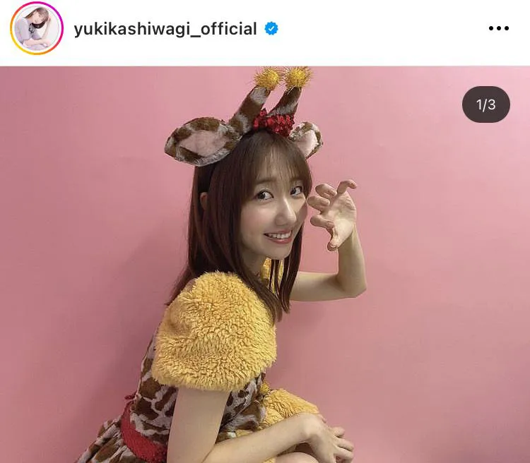 ※柏木由紀公式Instagram(yukikashiwagi_official)より