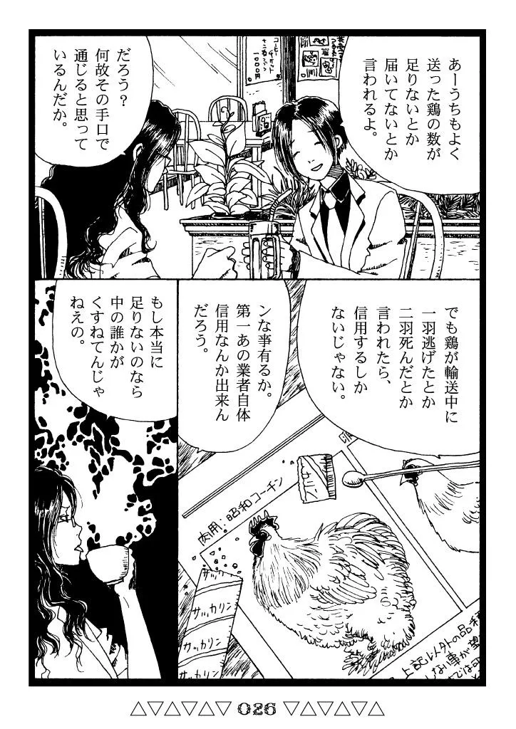 画像・写真 【漫画】個人で