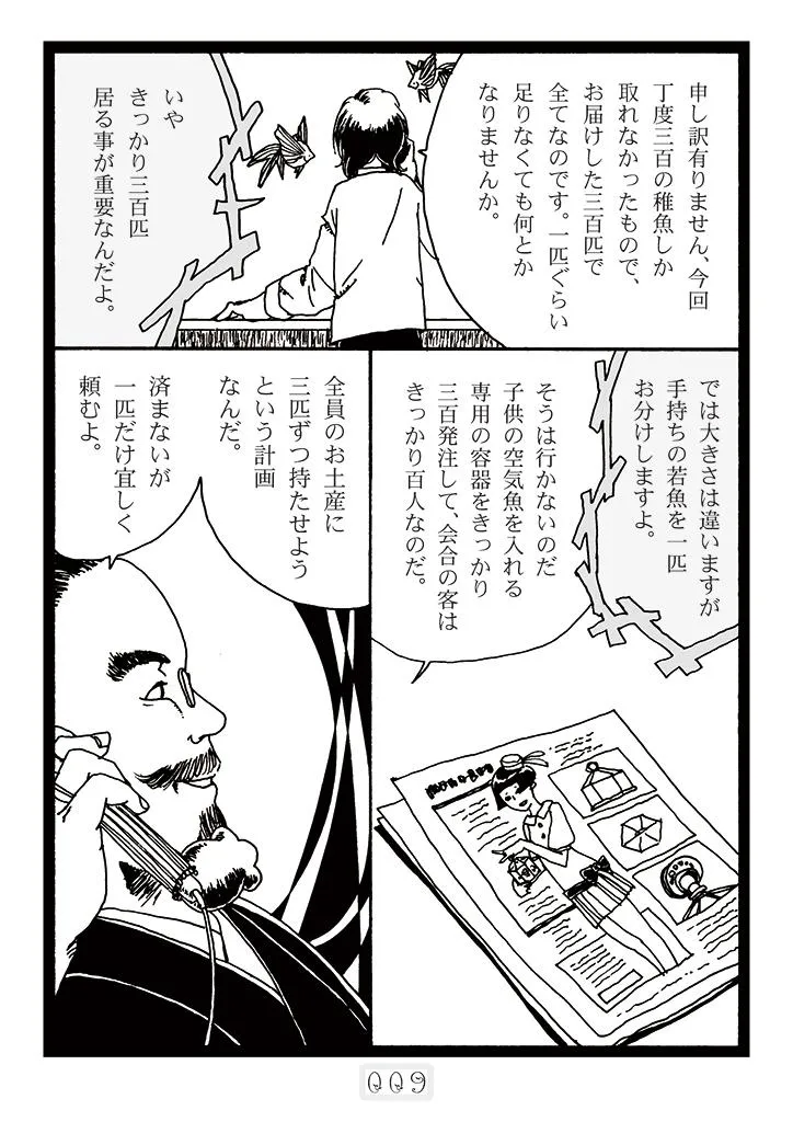 画像・写真 【漫画】個人で