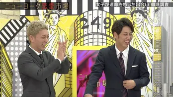 バーレスク東京ダンサーWacoの“運命的な出会い”にニューヨーク屋敷裕政「おかしいですよね」＜ニューヨーク恋愛市場＞