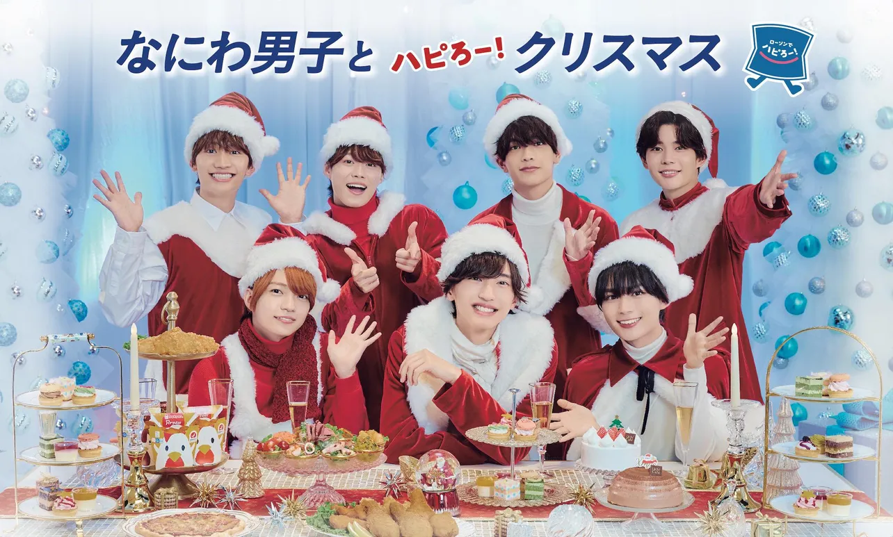 なにわ男子 高橋恭平 公式写真 グリーティングフォト クリスマス クリスマス めでたし