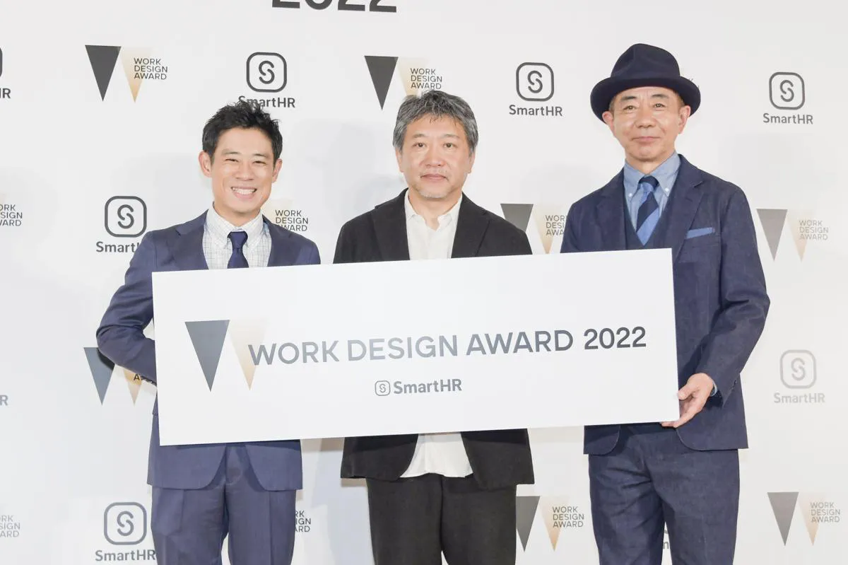 「WORK DESIGN AWARD」授賞式より