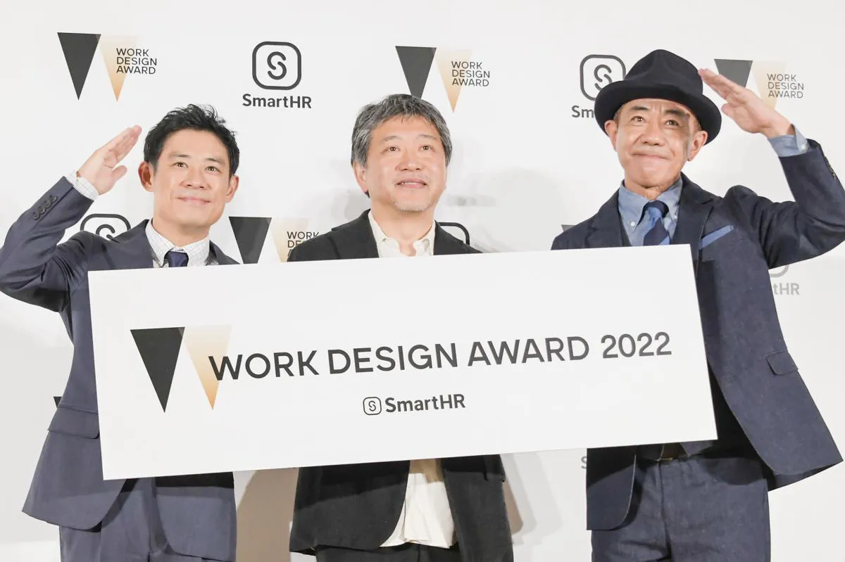 「WORK DESIGN AWARD」授賞式より