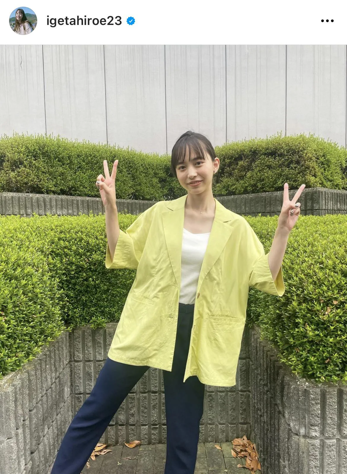 ※井桁弘恵公式Instagram(igetahiroe23)より