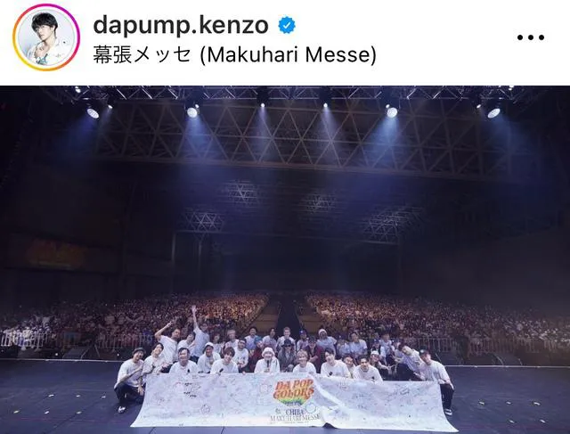 ※画像はDA PUMP・KENZO Instagram(dapump.kenzo)より