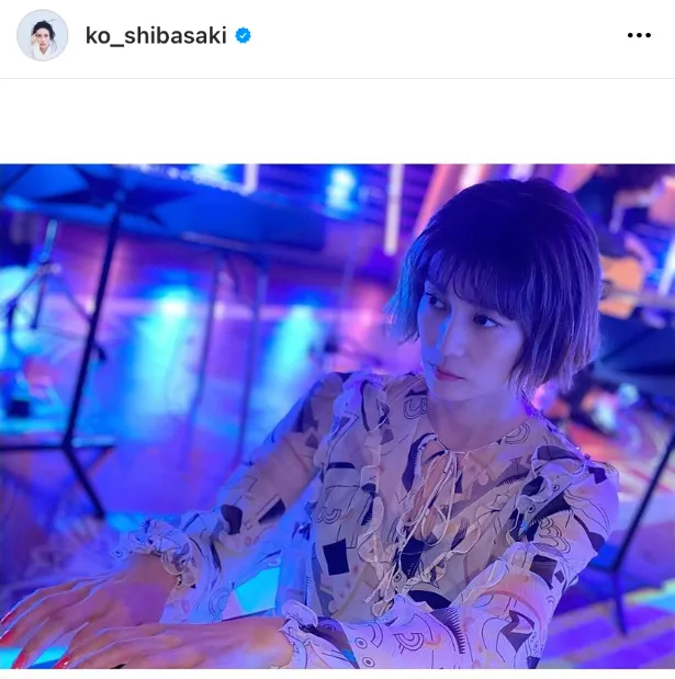 ※柴咲コウ公式Instagram(ko_shibasaki)より