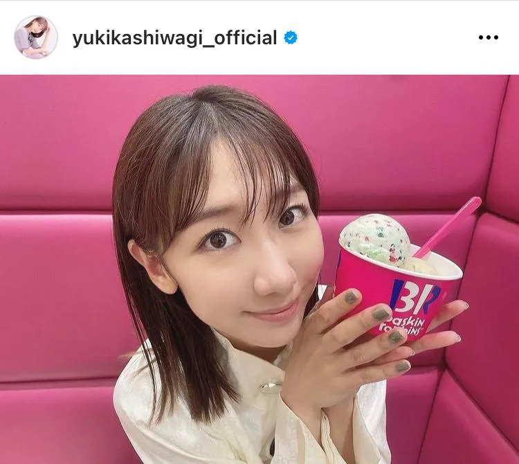 ※柏木由紀公式Instagram(yukikashiwagi_official)より