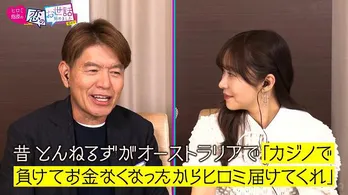 ヒロミ、とんねるずとの弾丸オーストラリア旅行の思い出話に指原莉乃「バブリー！」＜恋セワ＞