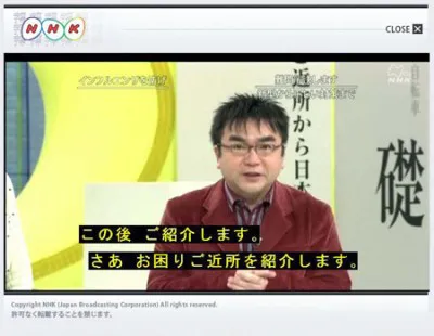 「NHKオンデマンド」が「見逃し番組」の一部で対応を開始した字幕サービス