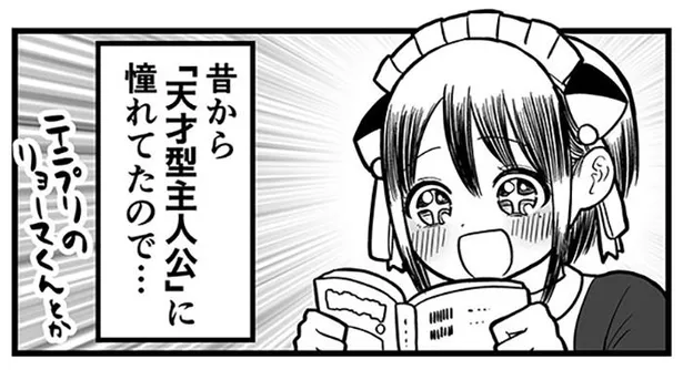 漫画 100日後できていれば大丈夫 天才ではない自分との向き合い方を描いた漫画に反響続々 Webザテレビジョン