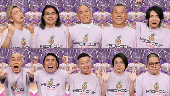 <ドラフトコント>歴代KOC王者や賞レース常連芸人ら20人が集結 渋谷凪咲、藤原丈一郎らが審査