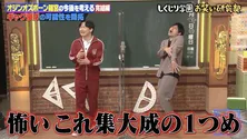 オジンオズボーン篠宮暁、オードリー若林正恭と即興漫才の挑戦に「めっちゃ楽しかった」＜しくじり先生＞