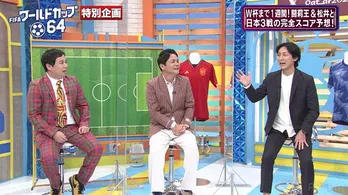 田中マルクス闘莉王＆松井大輔、日本代表グループステージ全3試合を大胆予想　闘莉王の予想に千鳥ノブ「正直すぎるのよ」