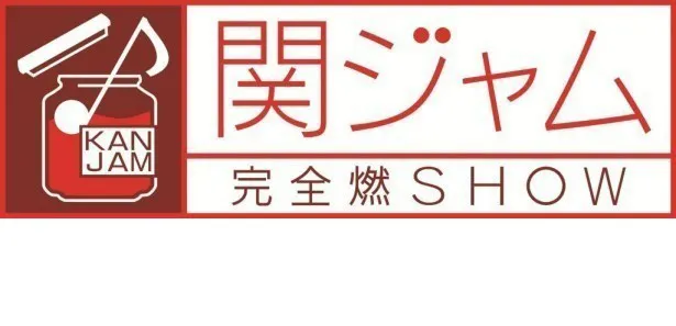 音楽にまつわる疑問を豪華ゲスト陣が解説した、6月4日放送の「関ジャム 完全燃SHOW」(テレビ朝日系)が高視聴熱を獲得！