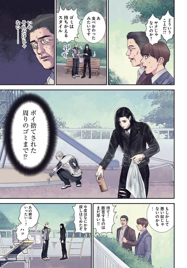 画像 漫画 公園に出没する謎の長髪と短髪の二人組 見た目は凶悪な彼らだが 見るからに怪しい二人 1 4 5 Webザテレビジョン